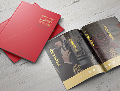 伊春区画册设计：以文化为魂，绘就城市的独特画卷