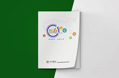 伊春区画册设计：以场景为媒，打造城市体验的全新入口