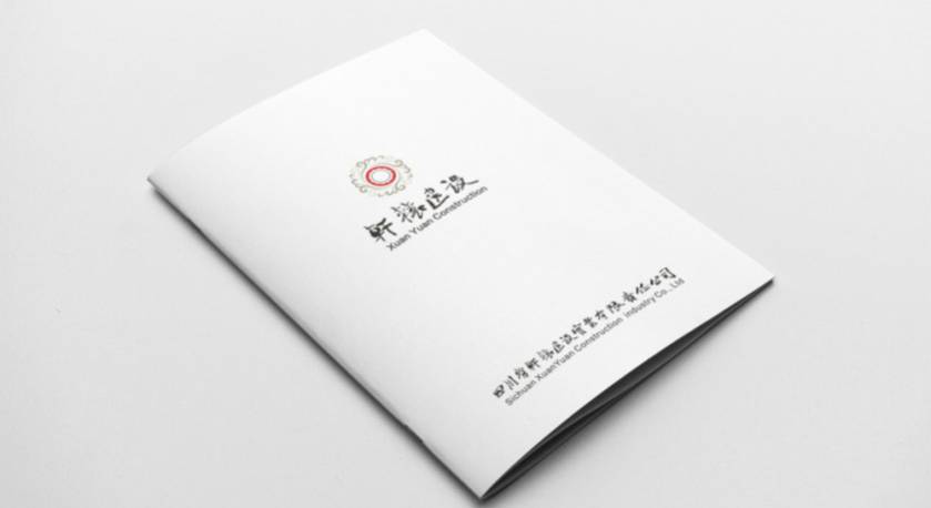 伊春区样本册设计：工业制造企业赢得市场的核心竞争力工程